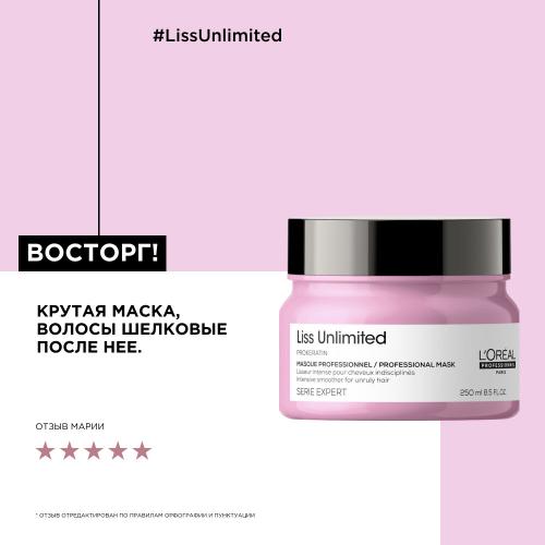 Лореаль Профессионель Маска для непослушных волос, 250 мл (L'Oreal Professionnel, Уход за волосами, Liss Unlimited), фото-4