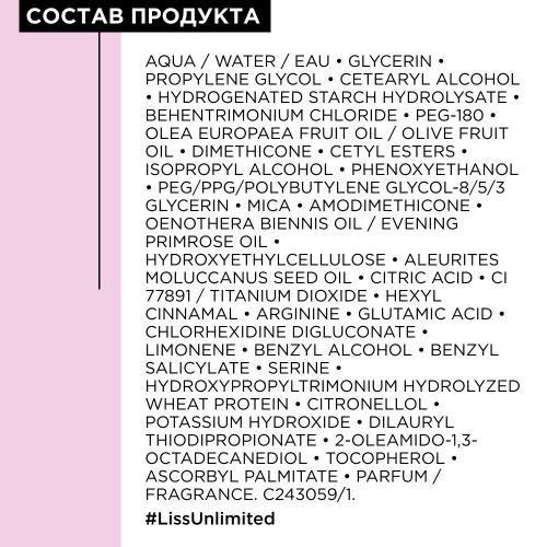 Лореаль Профессионель Маска для непослушных волос, 250 мл (L'Oreal Professionnel, Уход за волосами, Liss Unlimited), фото-5