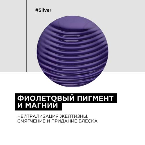 Лореаль Профессионель Шампунь Silver для нейтрализации желтизны осветленных и седых волос, 300 мл (L'Oreal Professionnel, Уход за волосами, Silver), фото-3