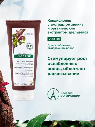 Клоран Кондиционер с экстрактом хинина и органическим экстрактом эдельвейса 200 мл (Klorane, Хинин), фото-2