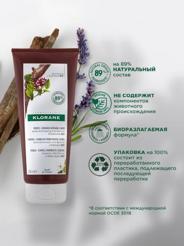 Клоран Кондиционер с экстрактом хинина и органическим экстрактом эдельвейса 200 мл (Klorane, Хинин), фото-3