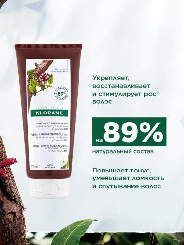 Клоран Кондиционер с экстрактом хинина и органическим экстрактом эдельвейса 200 мл (Klorane, Хинин), фото-4