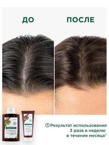 Клоран Кондиционер с экстрактом хинина и органическим экстрактом эдельвейса 200 мл (Klorane, Хинин), фото-5