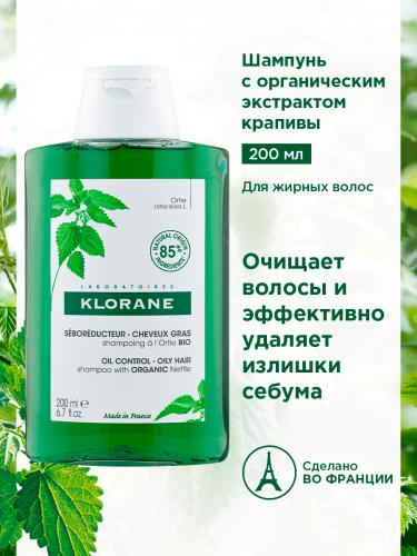 Клоран Шампунь с органическим экстрактом крапивы, 200 мл (Klorane, ), фото-2