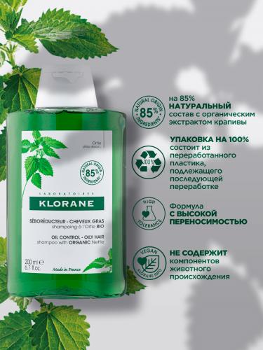Клоран Шампунь с органическим экстрактом крапивы, 200 мл (Klorane, ), фото-3