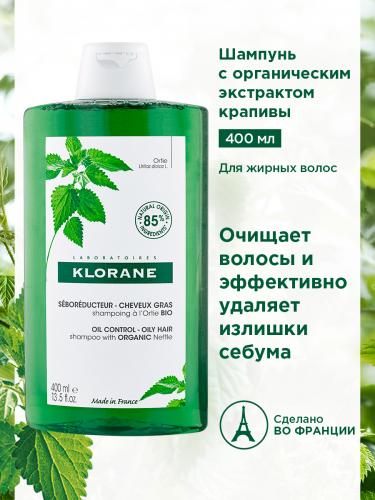 Клоран Шампунь с органическим экстрактом крапивы, 400 мл (Klorane, ), фото-2