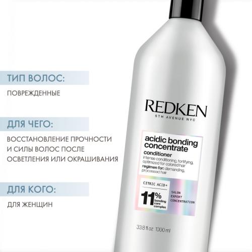 Редкен Кондиционер для восстановления всех типов поврежденных волос, 1000 мл (Redken, Уход за волосами, Acidic bonding), фото-2