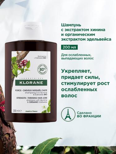 Клоран Шампунь с экстрактом хинина и органическим экстрактом эдельвейса, 200 мл (Klorane, Хинин), фото-2