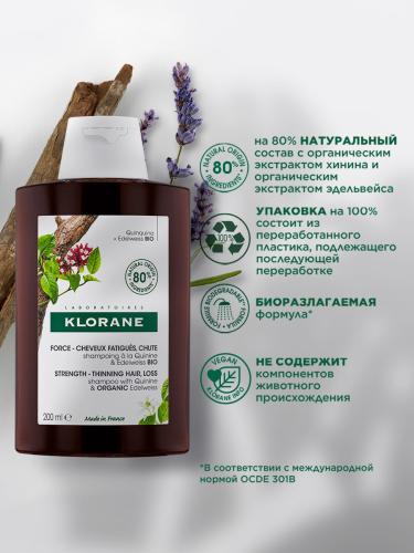 Клоран Шампунь с экстрактом хинина и органическим экстрактом эдельвейса, 200 мл (Klorane, Хинин), фото-3