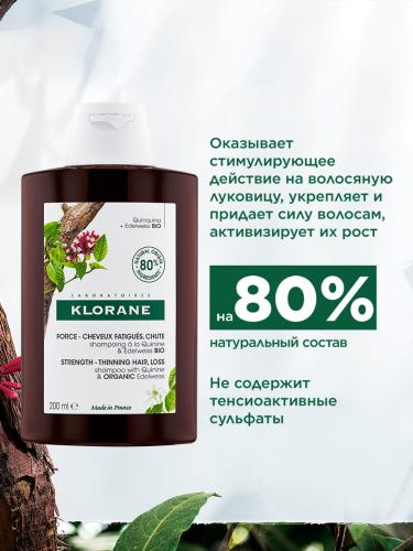 Клоран Шампунь с экстрактом хинина и органическим экстрактом эдельвейса, 200 мл (Klorane, Хинин), фото-4