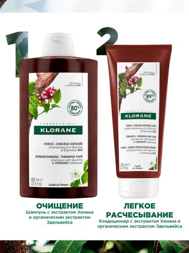 Клоран Шампунь с экстрактом хинина и органическим экстрактом эдельвейса, 400 мл (Klorane, Хинин), фото-10