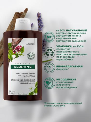 Клоран Шампунь с экстрактом хинина и органическим экстрактом эдельвейса, 400 мл (Klorane, Хинин), фото-3