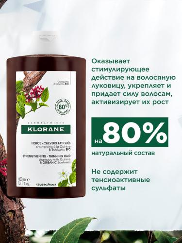 Клоран Шампунь с экстрактом хинина и органическим экстрактом эдельвейса, 400 мл (Klorane, Хинин), фото-4