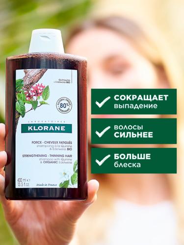 Клоран Шампунь с экстрактом хинина и органическим экстрактом эдельвейса, 400 мл (Klorane, Хинин), фото-7