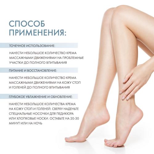 Аравия Профессионал Крем ультраувлажняющий для ног с мочевиной 15% и PHA-кислотами Ultra Moisture Cream, 100 мл (Aravia Professional, SPA-педикюр), фото-4