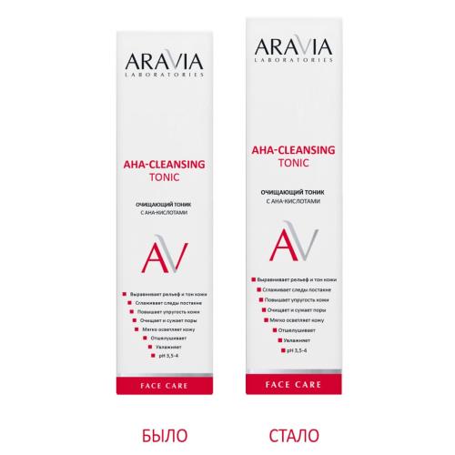 Аравия Лабораторис Очищающий тоник с AHA-кислотами AHA-Cleansing Tonic, 250 мл (Aravia Laboratories, Уход за лицом), фото-6