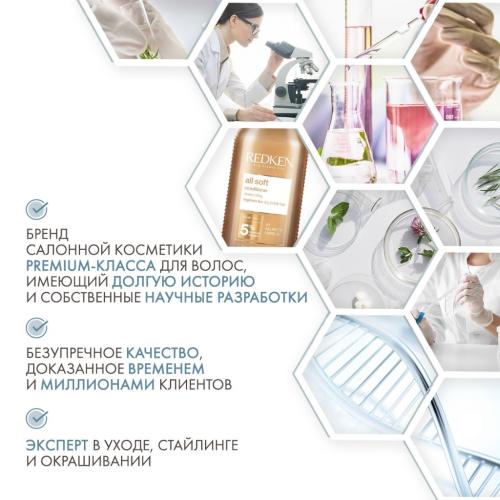 Кондиционер для сухих и ломких волос, 300 мл (Уход за волосами, All Soft), фото-5