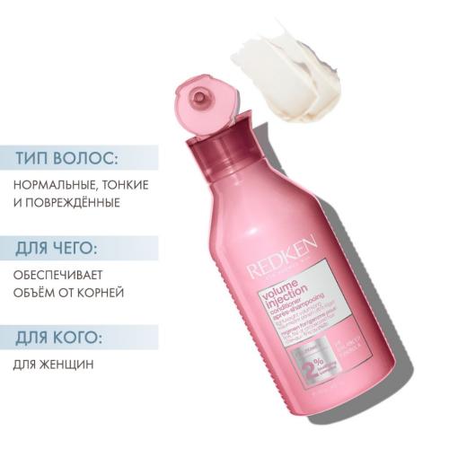 Кондиционер для объёма и плотности волос, 300 мл (Уход за волосами, Volume Injection), фото-2