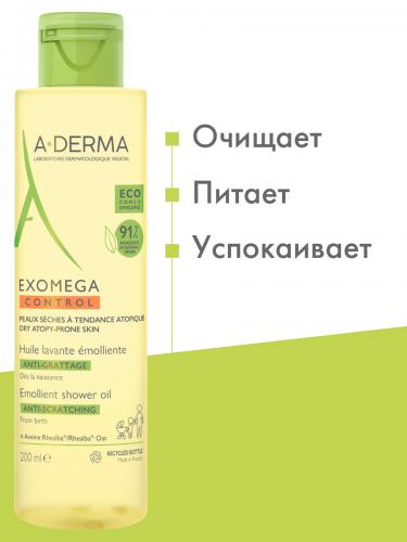 Адерма Смягчающее очищающее масло, 200 мл (A-Derma, Exomega Control), фото-4