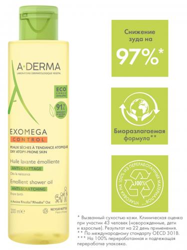 Адерма Смягчающее очищающее масло, 200 мл (A-Derma, Exomega Control), фото-5