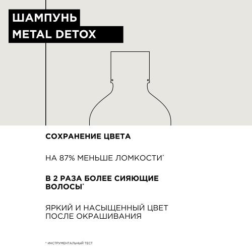 Лореаль Профессионель Шампунь для восстановления окрашенных волос, 300 мл (L'Oreal Professionnel, Уход за волосами, Metal Detox), фото-17