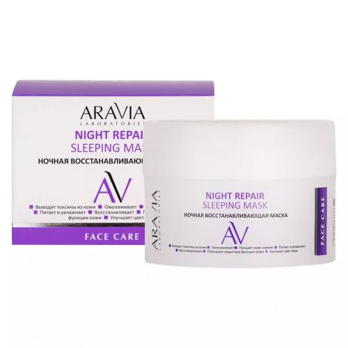 Аравия Лабораторис Ночная восстанавливающая маска Night Repair Sleeping Mask, 150 мл (Aravia Laboratories, Уход за лицом)