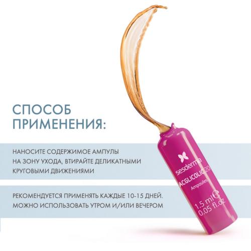 Сесдерма Средство в ампулах с гликолевой кислотой, 10 шт х 1,5 мл (Sesderma, Acglicolic), фото-4