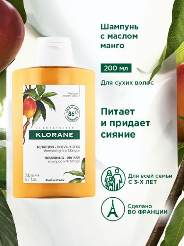 Клоран Шампунь с маслом манго, 200 мл (Klorane, Dry Hair), фото-2