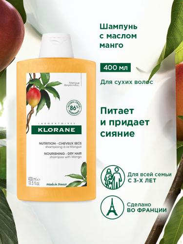 Клоран Шампунь с маслом манго, 400 мл (Klorane, Манго), фото-2
