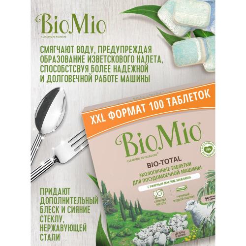 БиоМио Таблетки для посудомоечной машины с эфирным маслом эвкалипта, 100 шт (BioMio, Посуда), фото-4