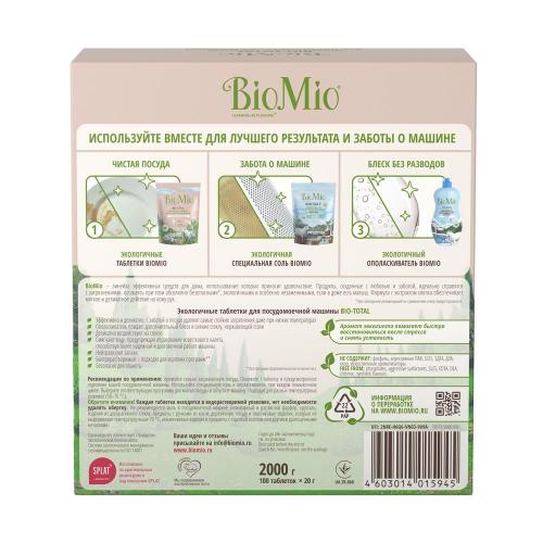 БиоМио Таблетки для посудомоечной машины с эфирным маслом эвкалипта, 100 шт (BioMio, Посуда), фото-5