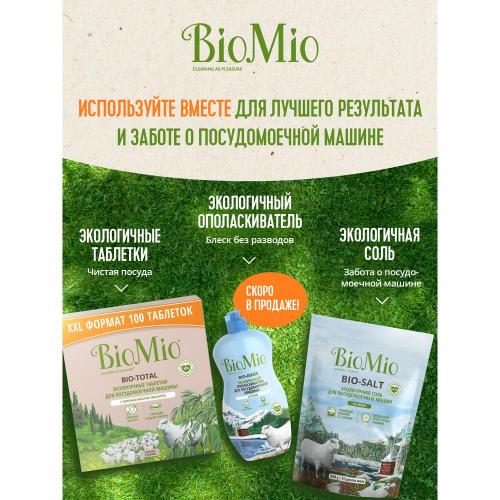БиоМио Таблетки для посудомоечной машины с эфирным маслом эвкалипта, 100 шт (BioMio, Посуда), фото-6