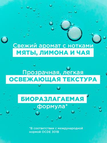 Клоран Шампунь-детокс с органическим экстрактом водной мяты,  200 мл (Klorane, Водная мята), фото-6