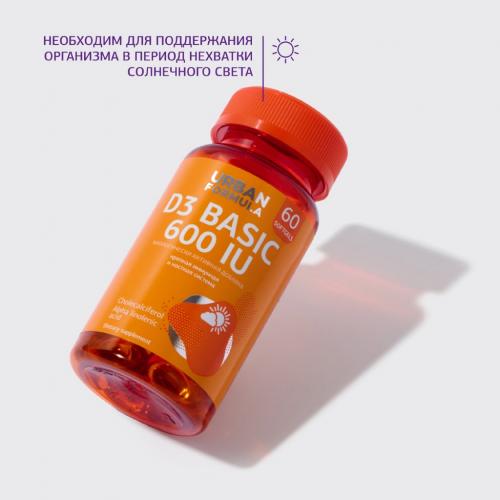 Биологически активная добавка к пище D3 Basic 600 IU &quot;Витамин Д3 600 МЕ&quot;, 60 капсул (Общие комплексы), фото-2