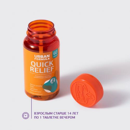 Бикомплекс для моторной функции кишечника Quick Relief, 60 таблеток (Общие комплексы), фото-4