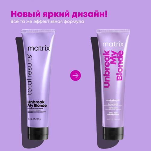 Матрикс Несмываемый крем-уход для восстановления осветленных волос с лимонной кислотой, 150 мл (Matrix, Total results, Unbreak My Blonde), фото-8