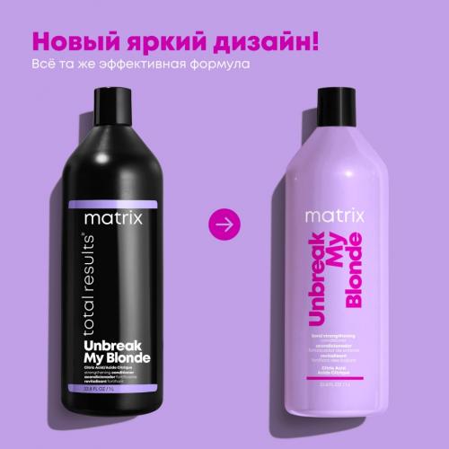 Матрикс Укрепляющий кондиционер для осветленных волос, 1000 мл (Matrix, Unbreak My Blonde), фото-12
