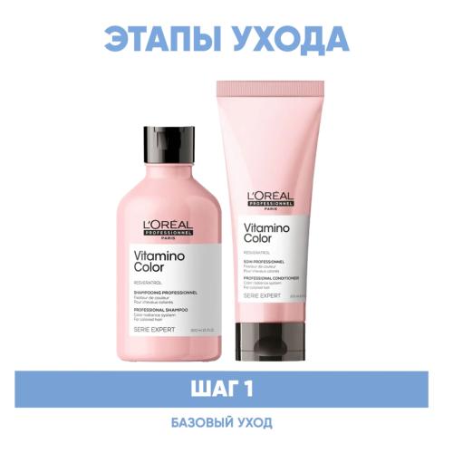 Лореаль Профессионель Программа Vitamino Color базовый уход: шампунь 300 мл + кондиционер 200 мл (L'Oreal Professionnel, Уход за волосами, Vitamino Color), фото-2