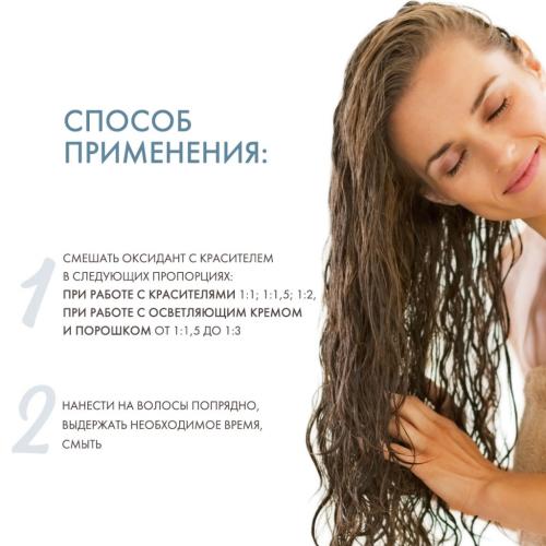 Кьютэм Универсальный крем-оксидант Oxioil 9% (30 Vol.), 1000 мл (Qtem, Color Service), фото-4