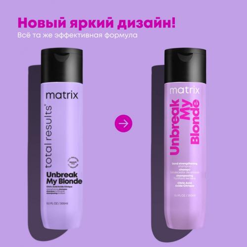 Матрикс Шампунь укрепляющий для осветленных волос с лимонной кислотой, 300 мл (Matrix, Total results, Unbreak My Blonde), фото-5