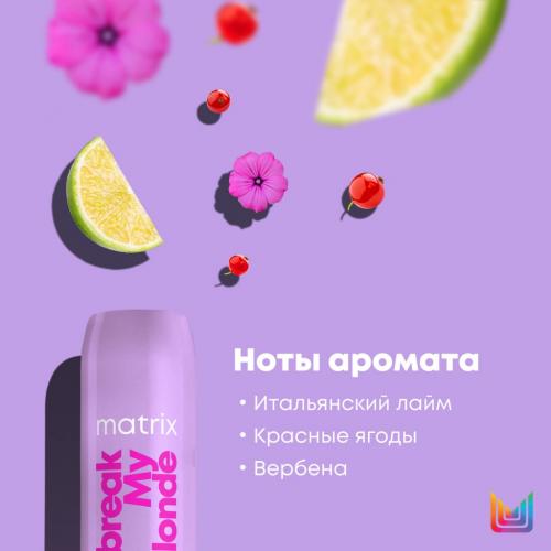 Матрикс Кондиционер укрепляющий для осветленных волос с лимонной кислотой, 300 мл (Matrix, Unbreak My Blonde), фото-7