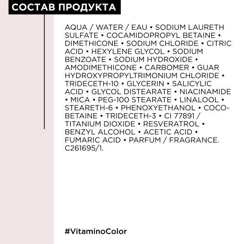 Лореаль Профессионель Шампунь Vitamino Color для окрашенных волос, 500 мл (L'Oreal Professionnel, Уход за волосами, Vitamino Color), фото-7