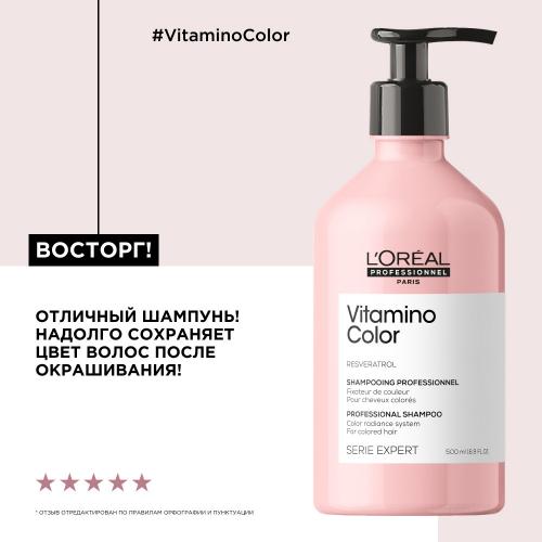 Лореаль Профессионель Шампунь Vitamino Color для окрашенных волос, 500 мл (L'Oreal Professionnel, Уход за волосами, Vitamino Color), фото-8