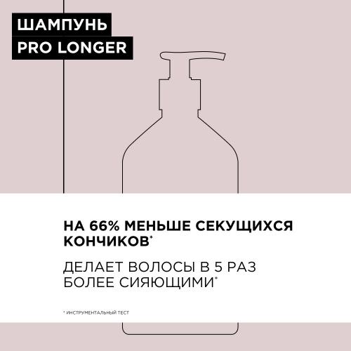 Лореаль Профессионель Шампунь Pro Longer для восстановления волос по длине, 500 мл (L'Oreal Professionnel, Уход за волосами, Pro Longer), фото-11