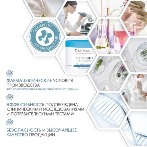 Дермедик Ультра-увлажняющее масло для тела, 225 мл (Dermedic, Hydrain), фото-5