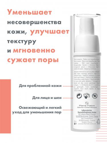 Авен Корректирующая сыворотка Women, 30 мл (Avene, Cleanance), фото-3