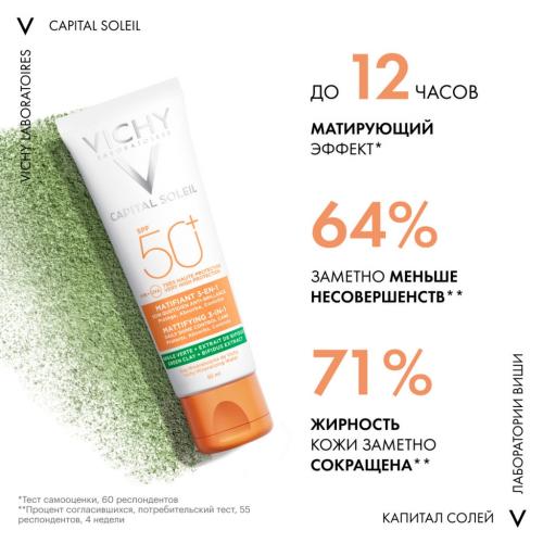 Виши Солнцезащитный матирующий уход для жирной проблемной кожи 3 в 1 SPF 50+, 50 мл (Vichy, Ideal Soleil), фото-4