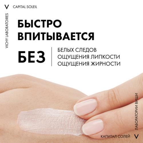 Виши Солнцезащитный матирующий уход для жирной проблемной кожи 3 в 1 SPF 50+, 50 мл (Vichy, Capital Soleil), фото-6