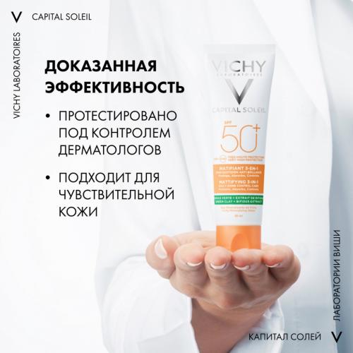 Виши Солнцезащитный матирующий уход для жирной проблемной кожи 3 в 1 SPF 50+, 50 мл (Vichy, Capital Soleil), фото-7