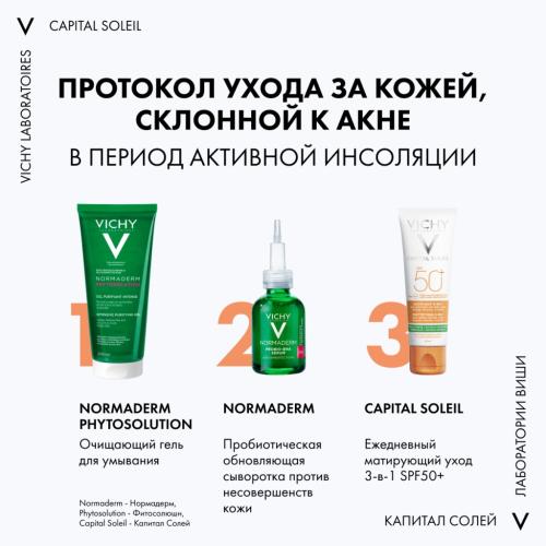 Виши Солнцезащитный матирующий уход для жирной проблемной кожи 3 в 1 SPF 50+, 50 мл (Vichy, Capital Soleil), фото-7